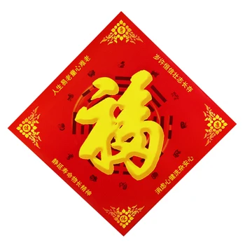 Ķīnas Fengshui Pieci Elementi, Bagua Burvju Pantiņš FU Vārds Svētības, Uzlīmes, Dāvanu Kastē Mājas Durvis, Logu noformēšana