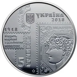Ukraina 5 UAH 2018 Monēta - 100 ann. par Pirmo ukrainas Pēc Markas Jautājums sākotnējo nekustamā monētas collectables